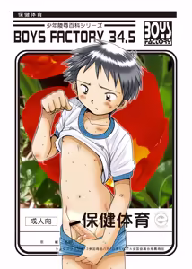 Boys Factory 34.5 - hentai manga cover image
