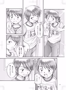 Page 3 of Boys Factory 38 - preview thumbnail