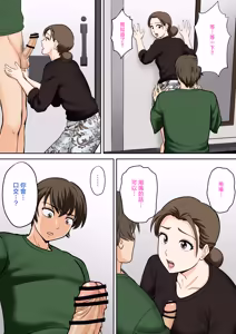 Page 56 of Hitorigurashi wo Suru Musuko no Apato ni Nokonoko Hitoride Yattekuru Buyoujin na Haha - preview thumbnail