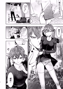 Page 3 of Damatte Watashi wo Dakinasai - preview thumbnail