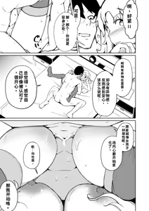 Page 23 of Danna no Are ga Tatanai node Karada i Irekaetara Umaku Iki Sugita Ken - preview thumbnail