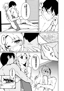 Page 25 of Danna no Are ga Tatanai node Karada i Irekaetara Umaku Iki Sugita Ken - preview thumbnail