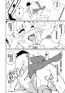 Page 30 of Danna no Are ga Tatanai node Karada i Irekaetara Umaku Iki Sugita Ken - preview thumbnail
