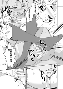 Page 31 of Danna no Are ga Tatanai node Karada i Irekaetara Umaku Iki Sugita Ken - preview thumbnail