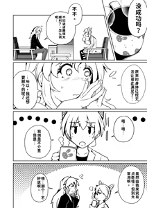 Page 36 of Danna no Are ga Tatanai node Karada i Irekaetara Umaku Iki Sugita Ken - preview thumbnail