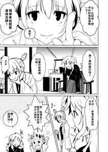 Page 5 of Danna no Are ga Tatanai node Karada i Irekaetara Umaku Iki Sugita Ken - preview thumbnail