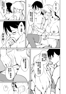 Page 9 of Danna no Are ga Tatanai node Karada i Irekaetara Umaku Iki Sugita Ken - preview thumbnail