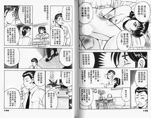 Page 102 of Kazuomi-kun dake naze Moteru!? - preview thumbnail