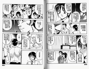 Page 103 of Kazuomi-kun dake naze Moteru!? - preview thumbnail