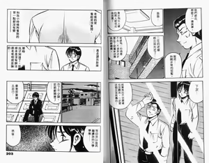 Page 104 of Kazuomi-kun dake naze Moteru!? - preview thumbnail