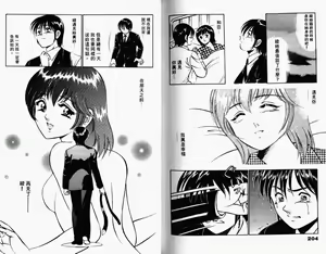 Page 105 of Kazuomi-kun dake naze Moteru!? - preview thumbnail