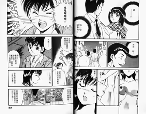 Page 14 of Kazuomi-kun dake naze Moteru!? - preview thumbnail