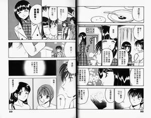 Page 19 of Kazuomi-kun dake naze Moteru!? - preview thumbnail