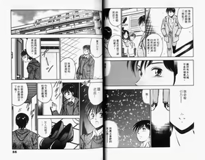 Page 20 of Kazuomi-kun dake naze Moteru!? - preview thumbnail
