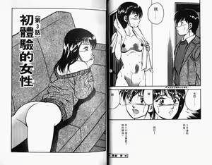 Page 21 of Kazuomi-kun dake naze Moteru!? - preview thumbnail