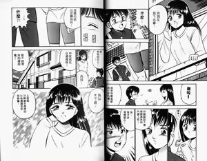 Page 23 of Kazuomi-kun dake naze Moteru!? - preview thumbnail