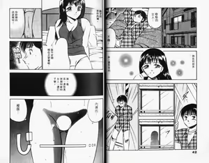 Page 24 of Kazuomi-kun dake naze Moteru!? - preview thumbnail