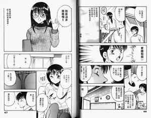 Page 26 of Kazuomi-kun dake naze Moteru!? - preview thumbnail