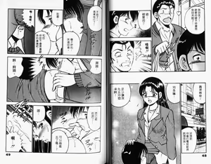 Page 27 of Kazuomi-kun dake naze Moteru!? - preview thumbnail