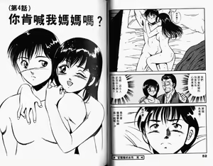 Page 29 of Kazuomi-kun dake naze Moteru!? - preview thumbnail