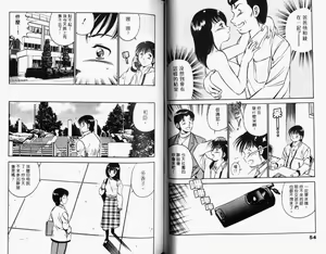 Page 30 of Kazuomi-kun dake naze Moteru!? - preview thumbnail