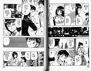 Page 31 of Kazuomi-kun dake naze Moteru!? - preview thumbnail