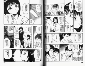 Page 32 of Kazuomi-kun dake naze Moteru!? - preview thumbnail