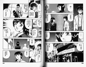 Page 33 of Kazuomi-kun dake naze Moteru!? - preview thumbnail