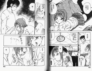 Page 34 of Kazuomi-kun dake naze Moteru!? - preview thumbnail