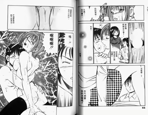Page 36 of Kazuomi-kun dake naze Moteru!? - preview thumbnail