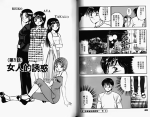 Page 37 of Kazuomi-kun dake naze Moteru!? - preview thumbnail