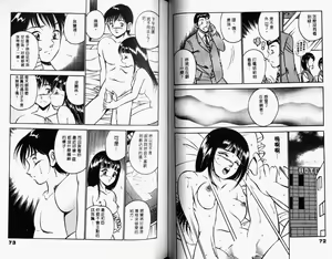 Page 39 of Kazuomi-kun dake naze Moteru!? - preview thumbnail