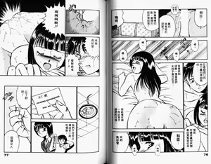 Page 41 of Kazuomi-kun dake naze Moteru!? - preview thumbnail