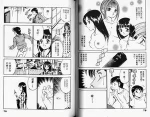 Page 42 of Kazuomi-kun dake naze Moteru!? - preview thumbnail