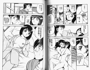 Page 44 of Kazuomi-kun dake naze Moteru!? - preview thumbnail