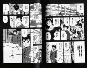 Page 46 of Kazuomi-kun dake naze Moteru!? - preview thumbnail