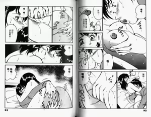 Page 49 of Kazuomi-kun dake naze Moteru!? - preview thumbnail