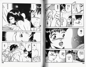 Page 50 of Kazuomi-kun dake naze Moteru!? - preview thumbnail
