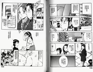 Page 54 of Kazuomi-kun dake naze Moteru!? - preview thumbnail