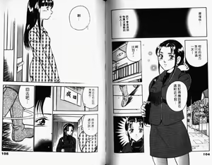 Page 55 of Kazuomi-kun dake naze Moteru!? - preview thumbnail