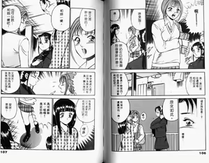 Page 56 of Kazuomi-kun dake naze Moteru!? - preview thumbnail