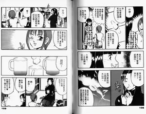 Page 57 of Kazuomi-kun dake naze Moteru!? - preview thumbnail