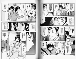 Page 60 of Kazuomi-kun dake naze Moteru!? - preview thumbnail