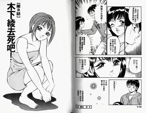 Page 61 of Kazuomi-kun dake naze Moteru!? - preview thumbnail
