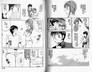 Page 62 of Kazuomi-kun dake naze Moteru!? - preview thumbnail