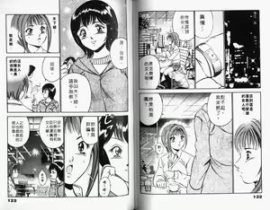 Page 64 of Kazuomi-kun dake naze Moteru!? - preview thumbnail