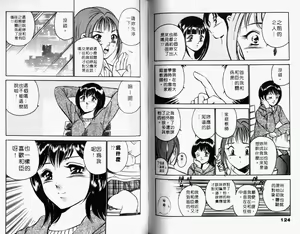 Page 65 of Kazuomi-kun dake naze Moteru!? - preview thumbnail