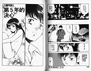 Page 67 of Kazuomi-kun dake naze Moteru!? - preview thumbnail