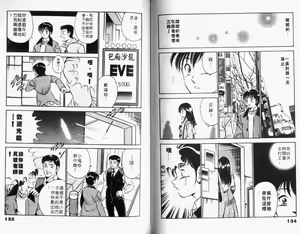 Page 70 of Kazuomi-kun dake naze Moteru!? - preview thumbnail