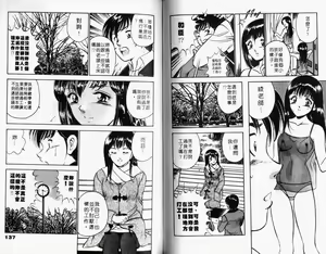 Page 71 of Kazuomi-kun dake naze Moteru!? - preview thumbnail